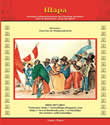 Revista Illapa N° 9